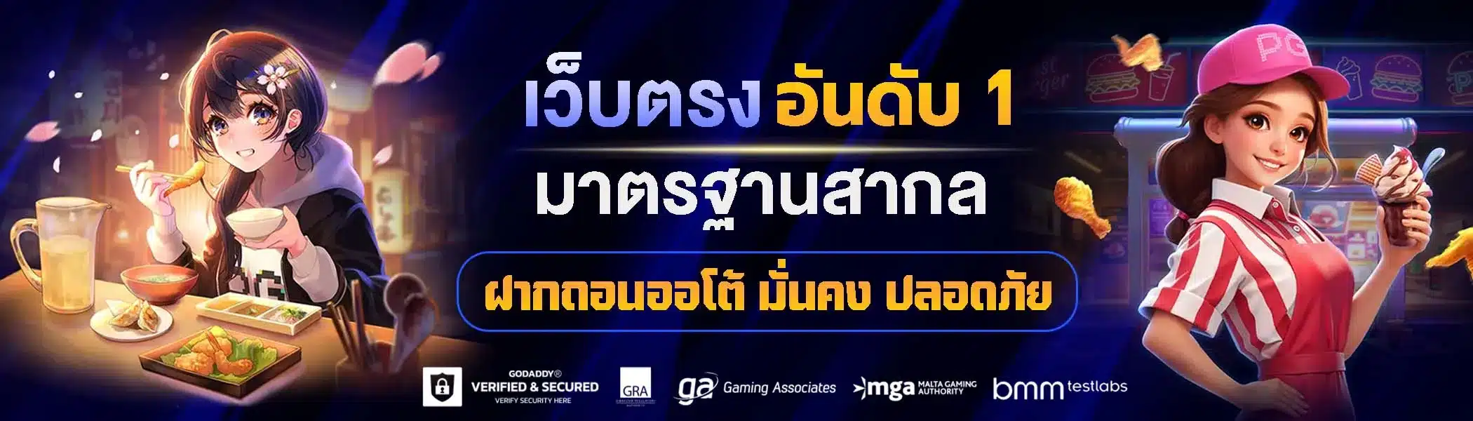 บริการสล็อตและเดิมพันชั้นดีทั่วโลก
