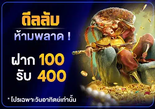 วันหยุดรับโบนัสไม่อั้น 4 เท่า